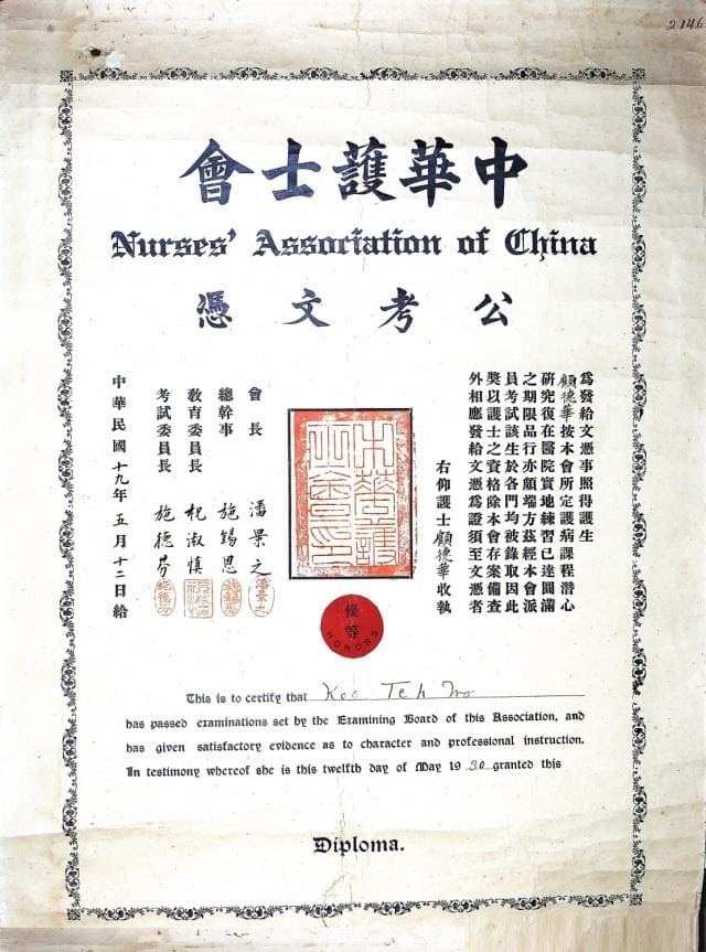 辦理護士會考
