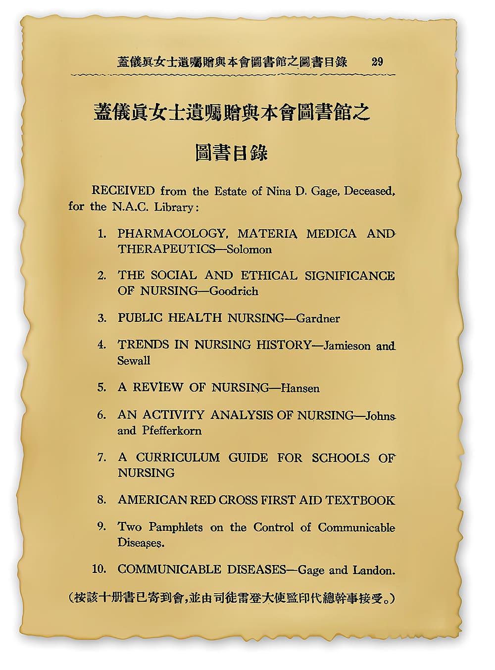 1914_蓋儀貞