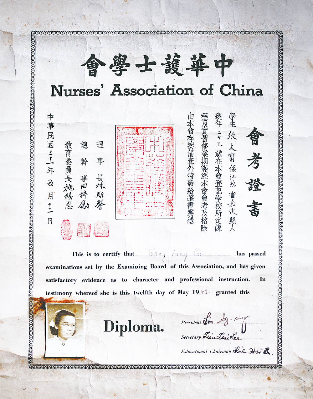 護士會考證書