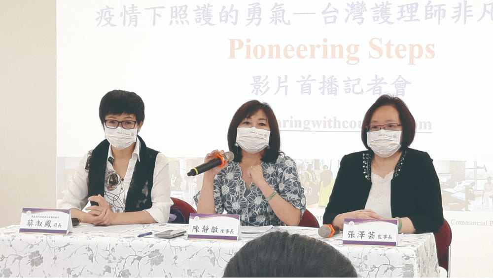 舉辦「疫情下照護的勇氣」影片首映記者會